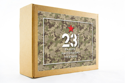 Подарочная коробка на 23 февраля с именной наклейкой (ваш текст или логотип) арт.:te401