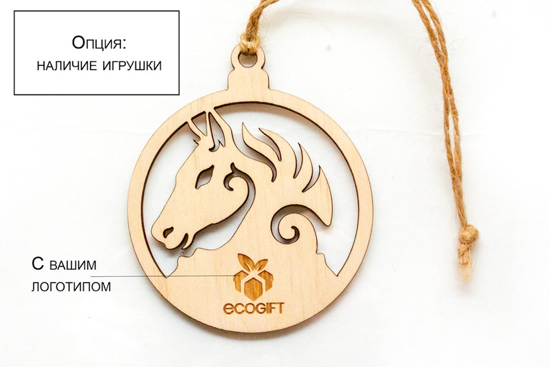 Елочная игрушка с вашим логотипом арт.: te55_001